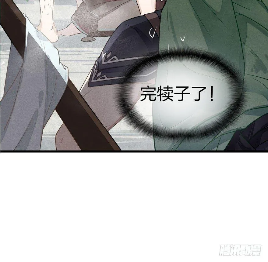 不能过审的画面出现了！ 第31页
