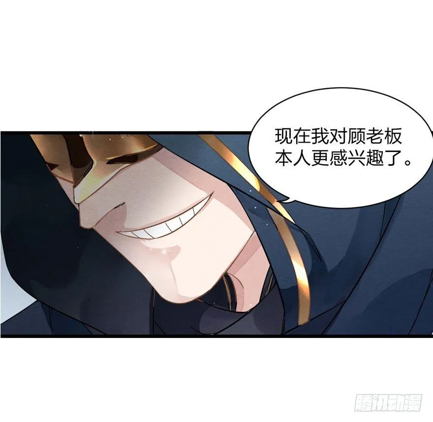 不能过审的画面出现了！ 第33页