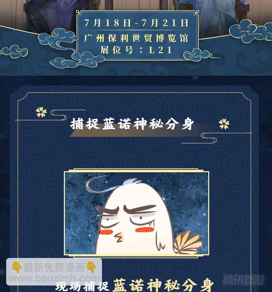 不能过审的画面出现了！ 第48页