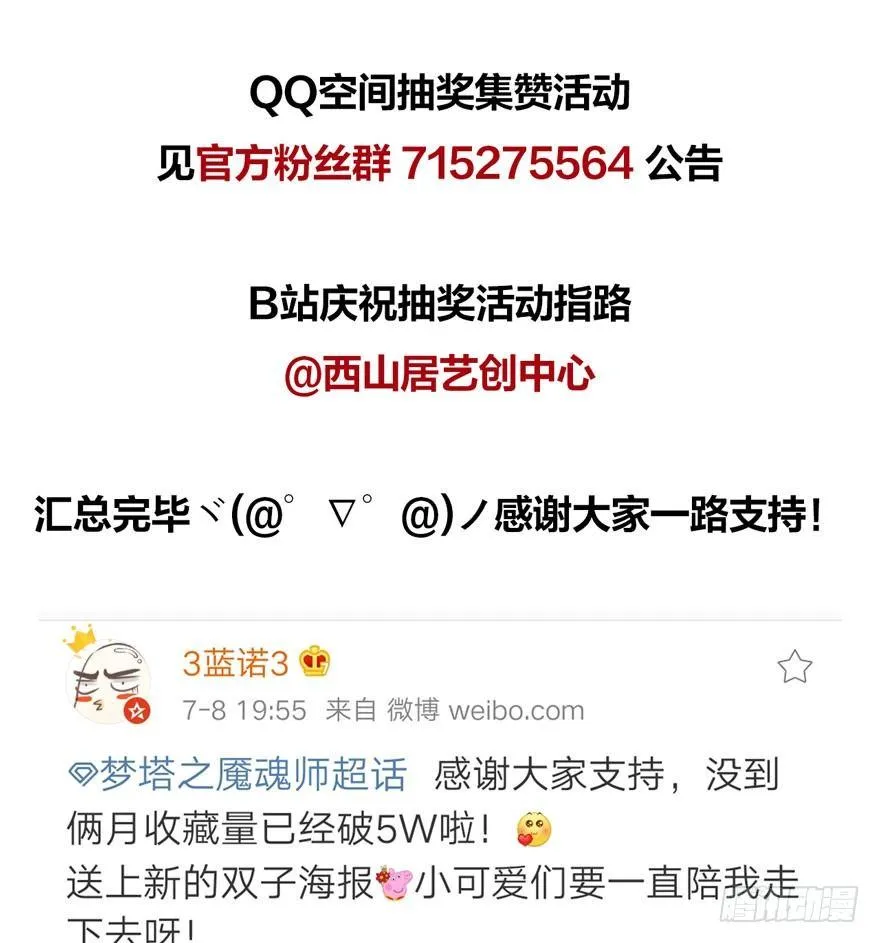 不能过审的画面出现了！ 第52页