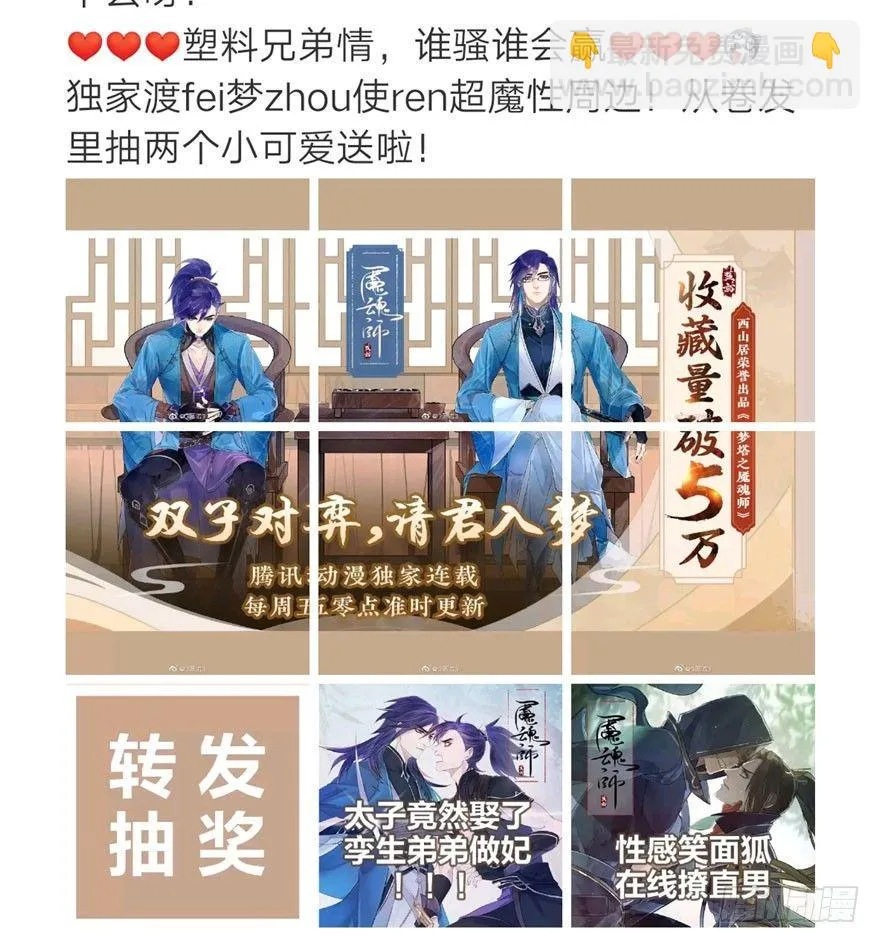 不能过审的画面出现了！ 第53页