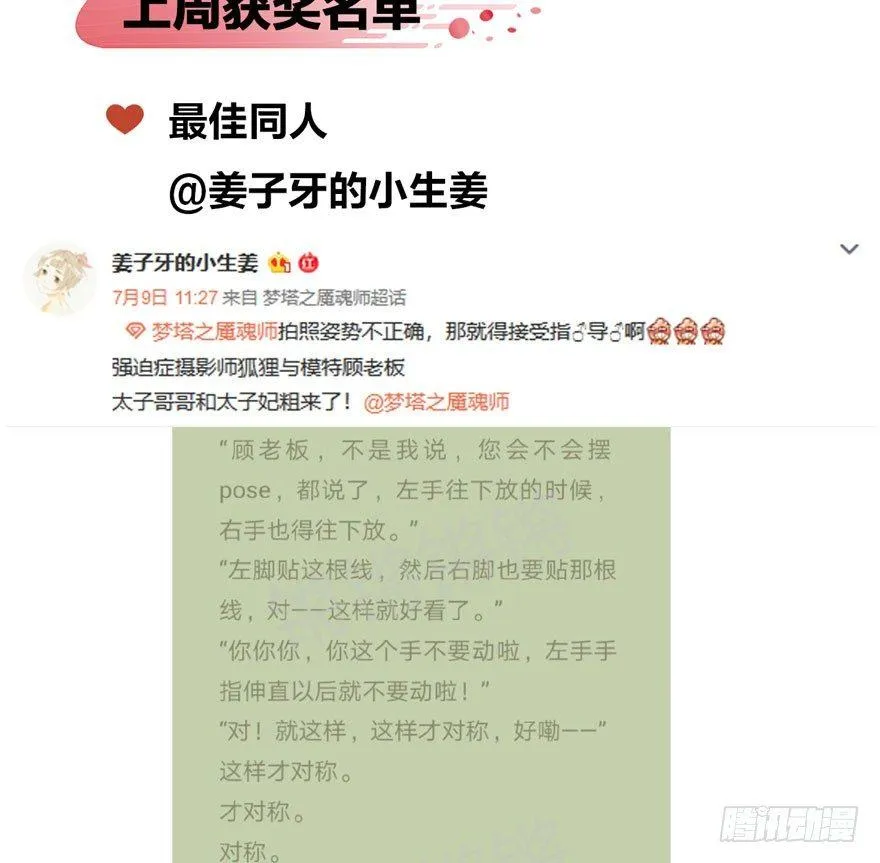 不能过审的画面出现了！ 第55页