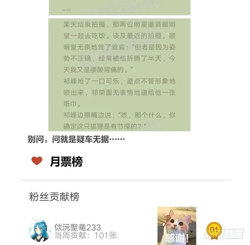 不能过审的画面出现了！ 第56页