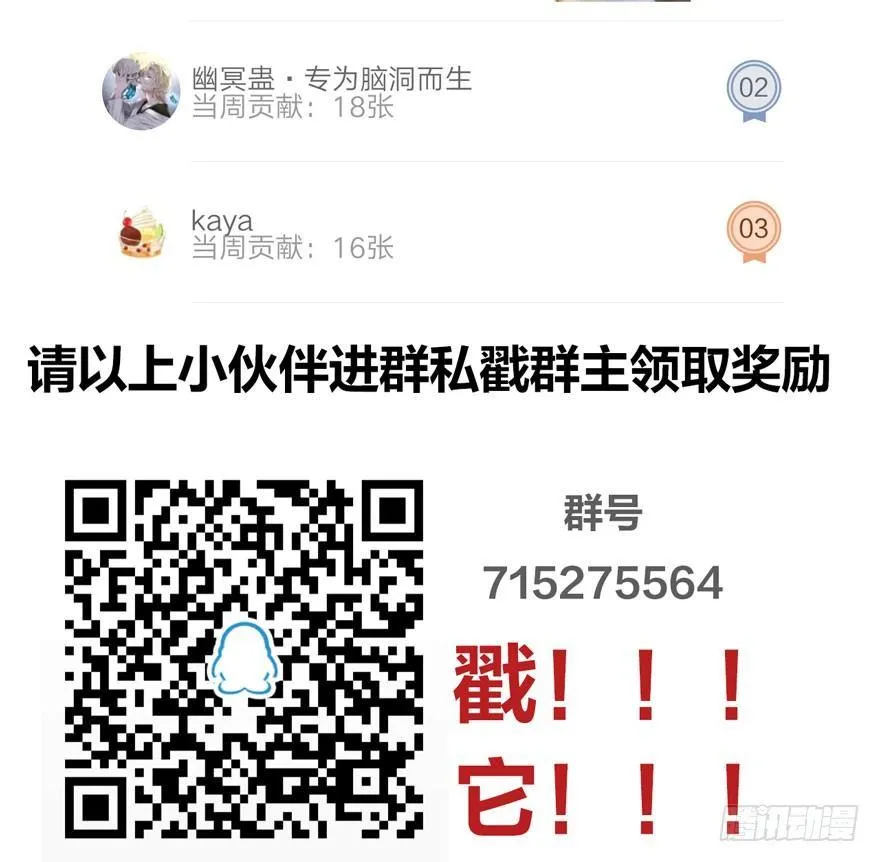 不能过审的画面出现了！ 第57页