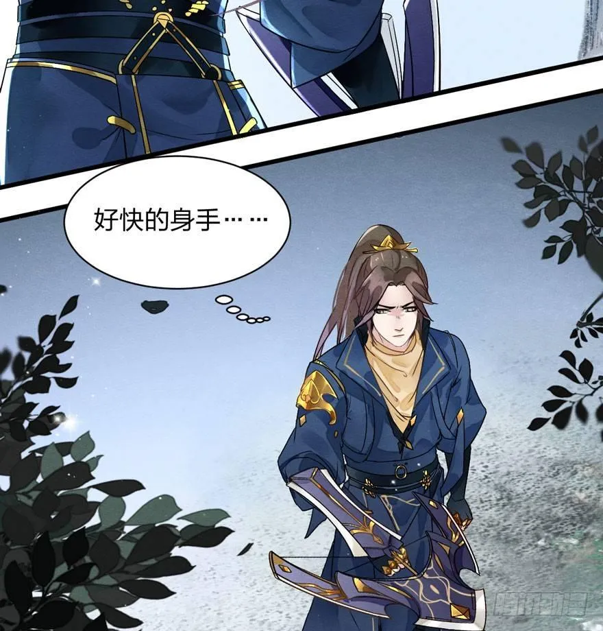 顾老板左右为男！太子意欲何为？ 第2页