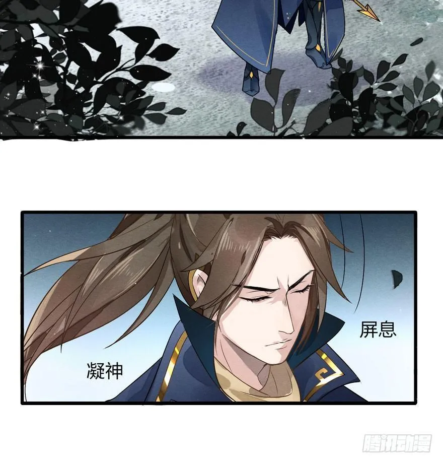 顾老板左右为男！太子意欲何为？ 第3页