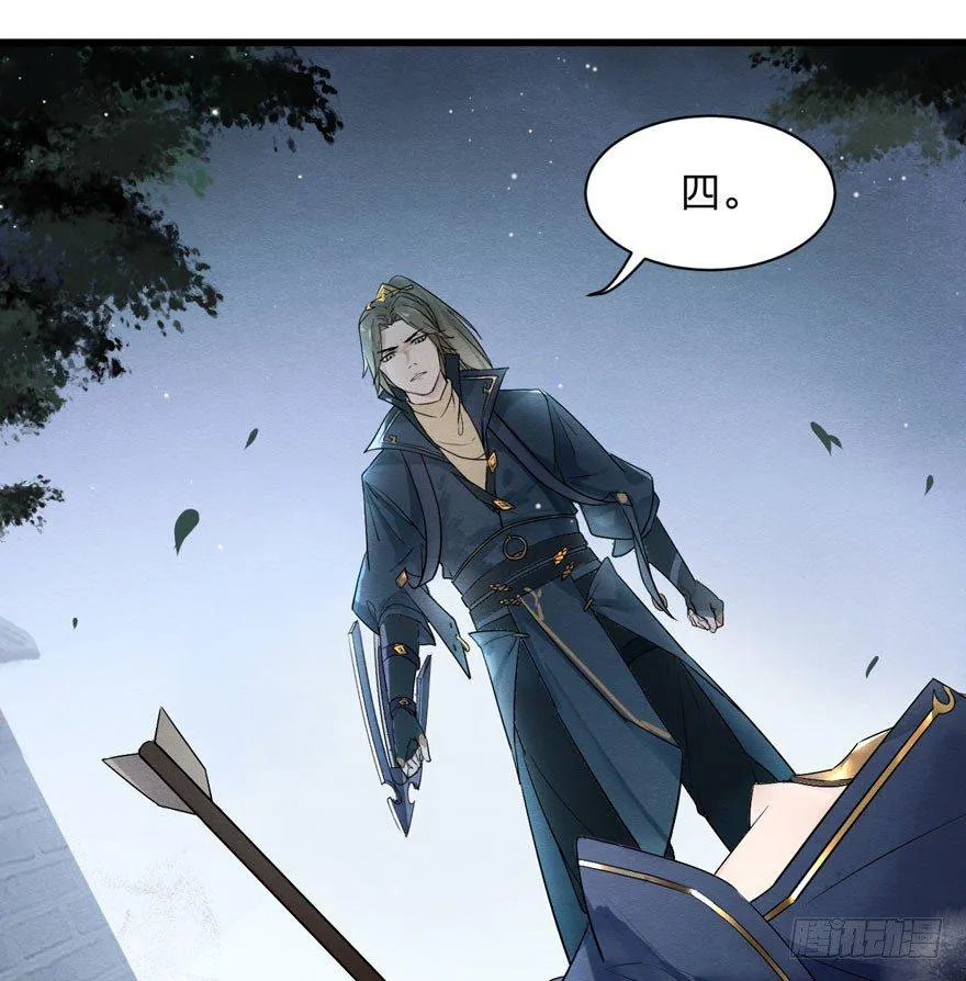 顾老板左右为男！太子意欲何为？ 第9页