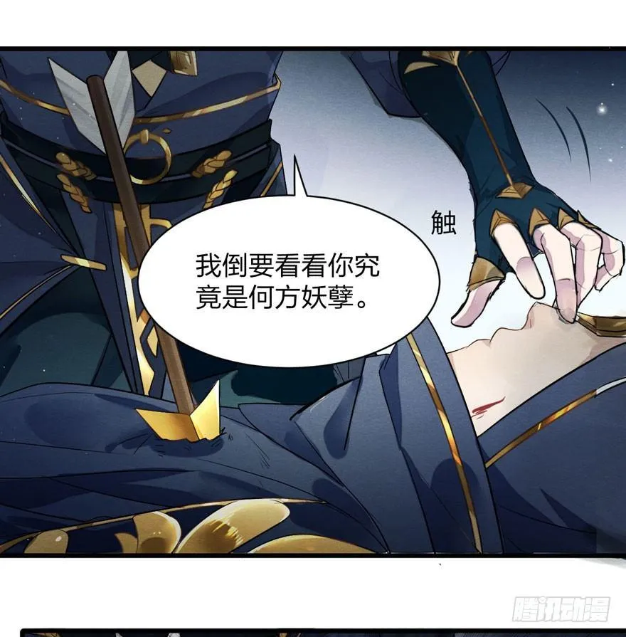 顾老板左右为男！太子意欲何为？ 第12页