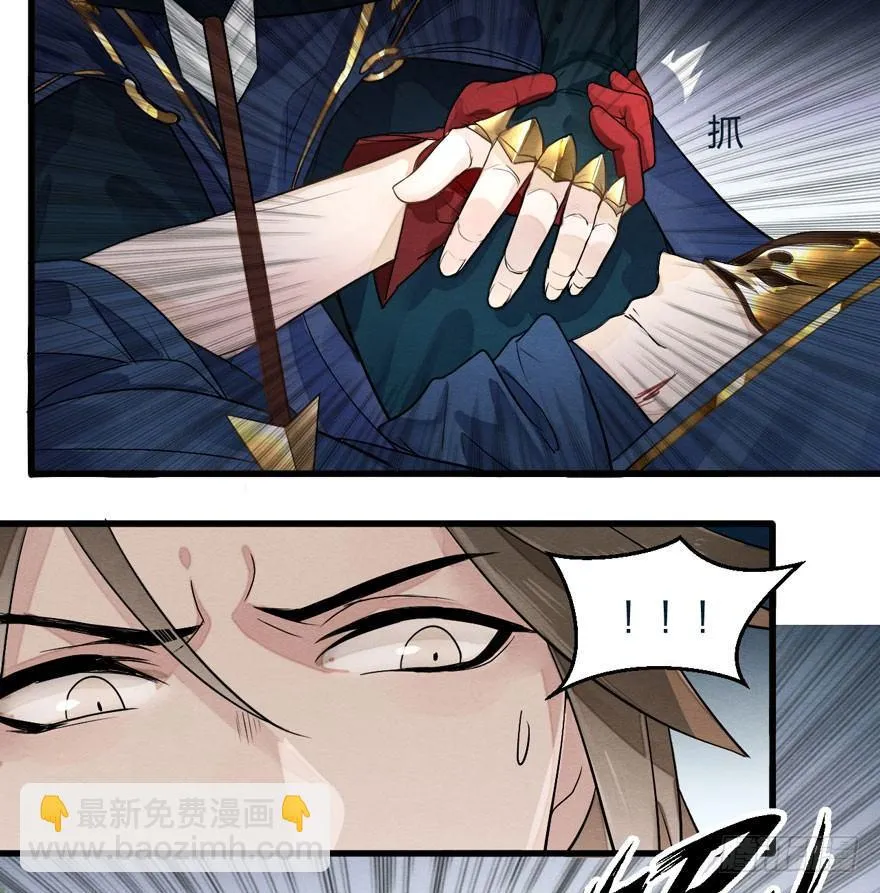 顾老板左右为男！太子意欲何为？ 第13页