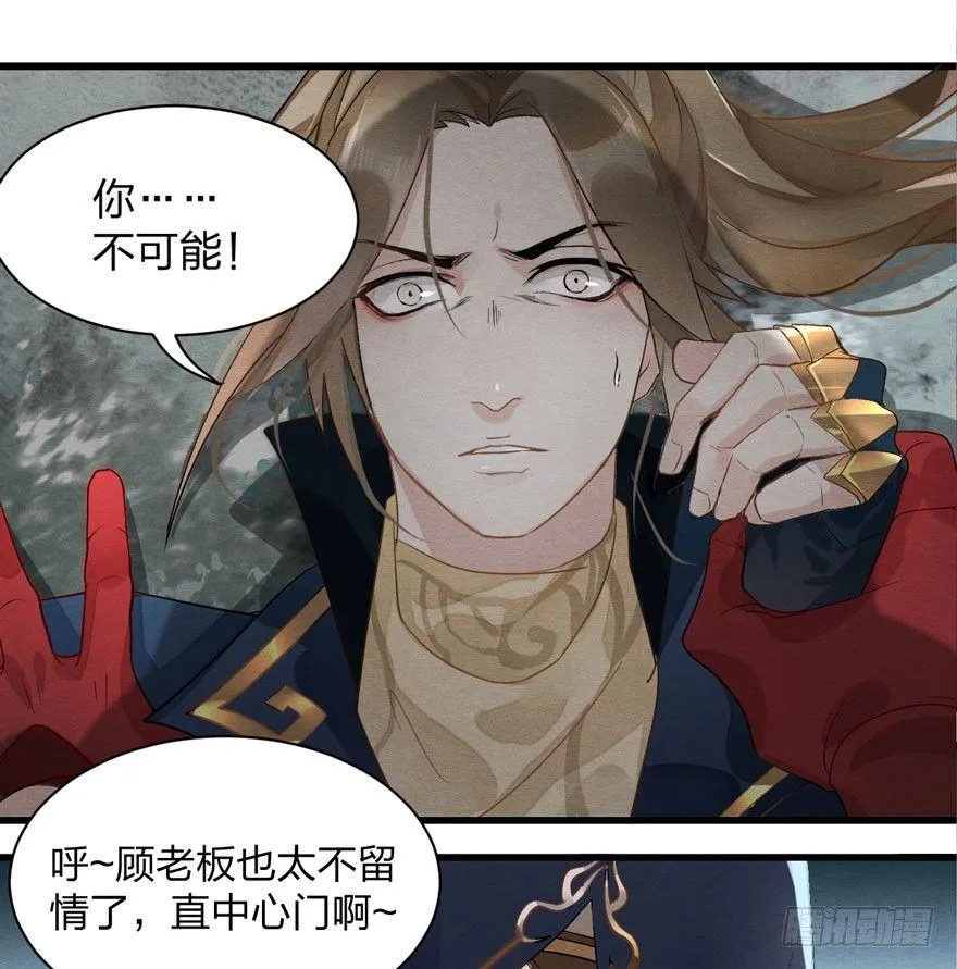 顾老板左右为男！太子意欲何为？ 第15页