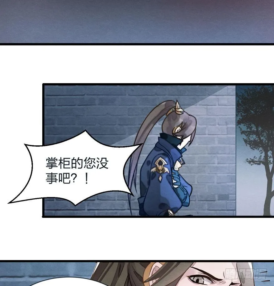 顾老板左右为男！太子意欲何为？ 第25页