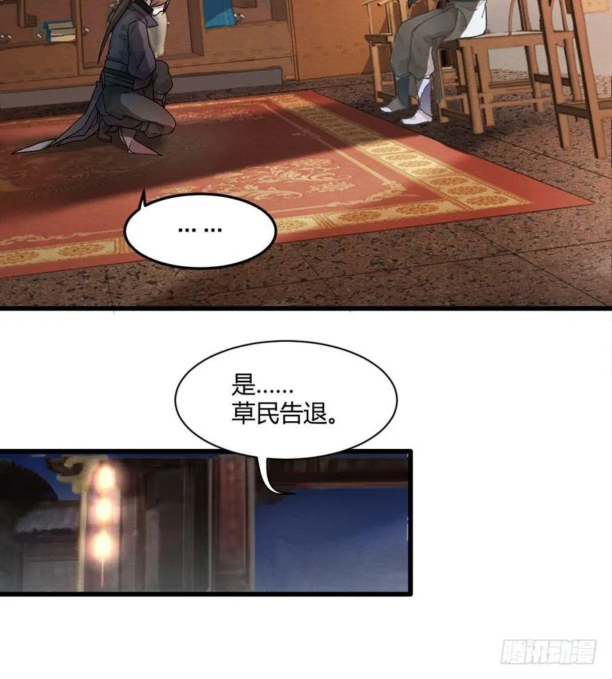 顾老板左右为男！太子意欲何为？ 第43页
