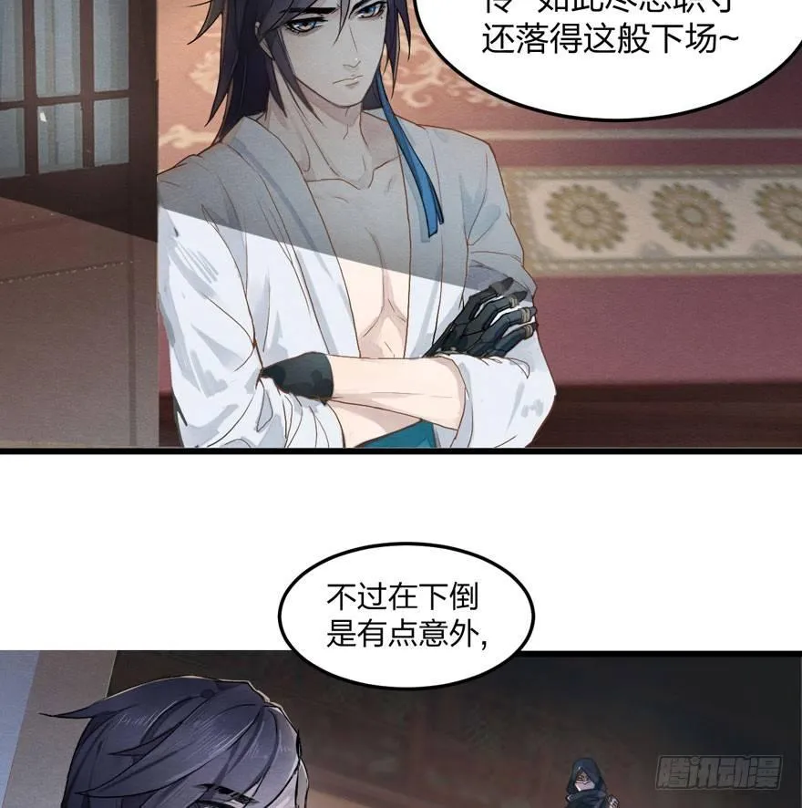 顾老板左右为男！太子意欲何为？ 第45页