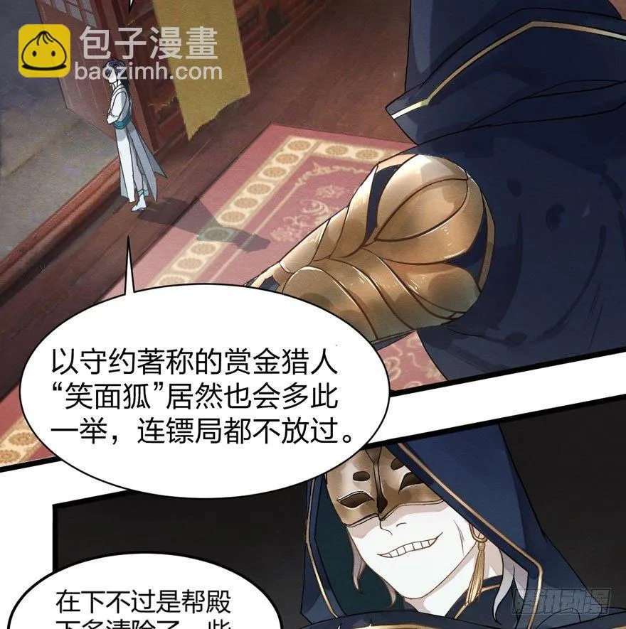 顾老板左右为男！太子意欲何为？ 第47页