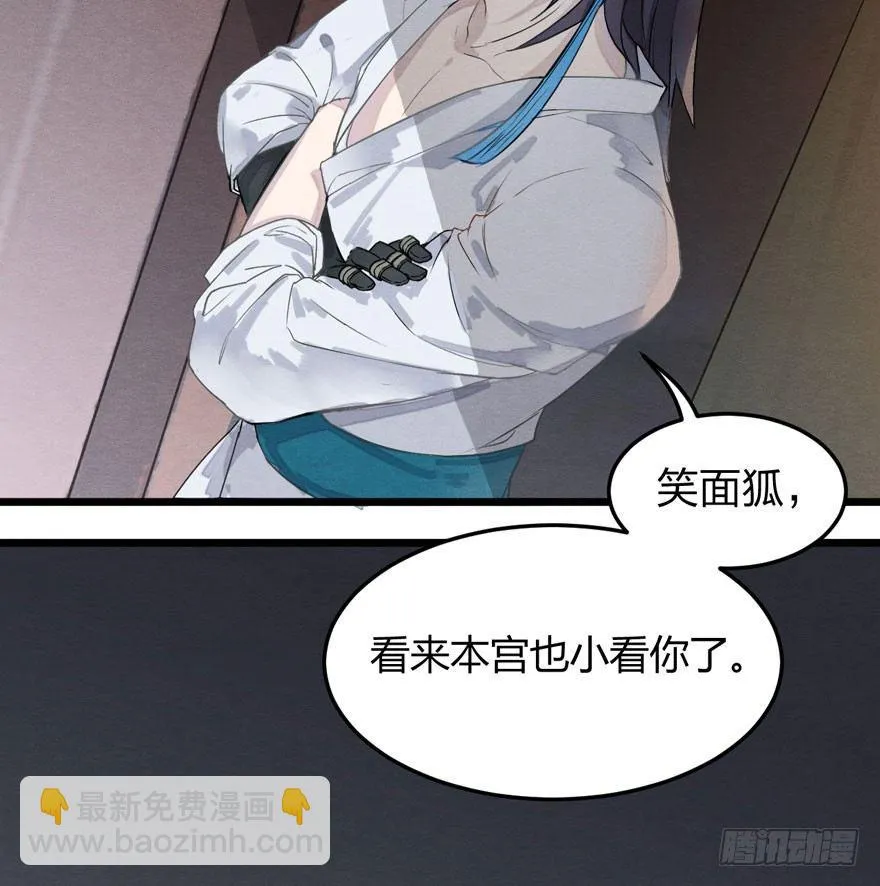 顾老板左右为男！太子意欲何为？ 第49页