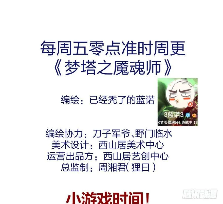 顾老板左右为男！太子意欲何为？ 第51页