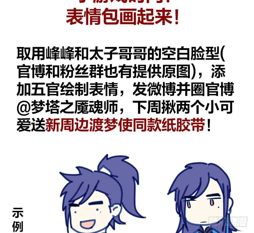 顾老板左右为男！太子意欲何为？ 第52页