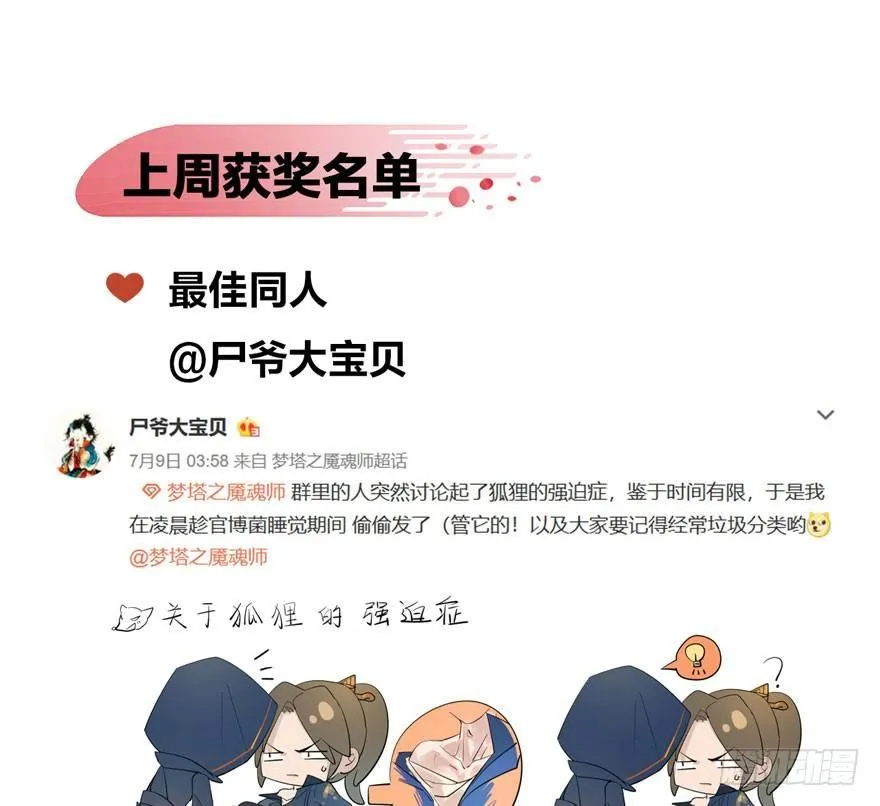 顾老板左右为男！太子意欲何为？ 第54页