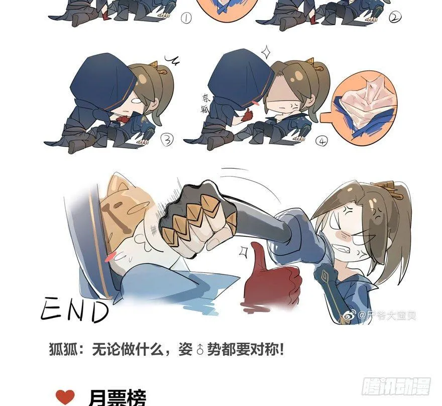 顾老板左右为男！太子意欲何为？ 第55页