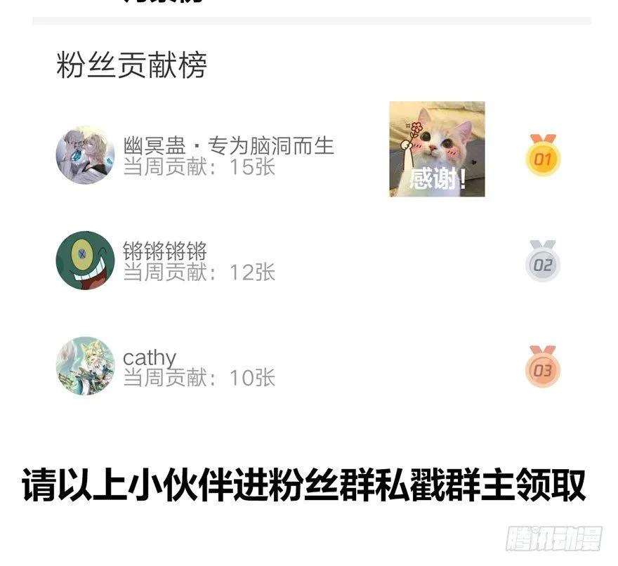 顾老板左右为男！太子意欲何为？ 第56页