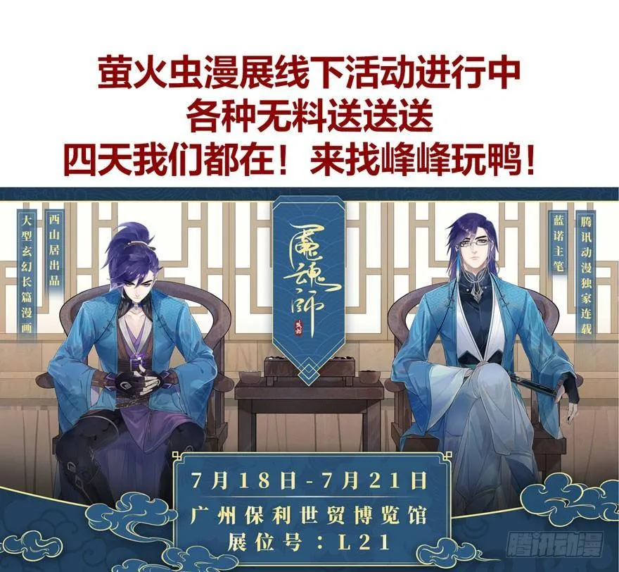 顾老板左右为男！太子意欲何为？ 第57页