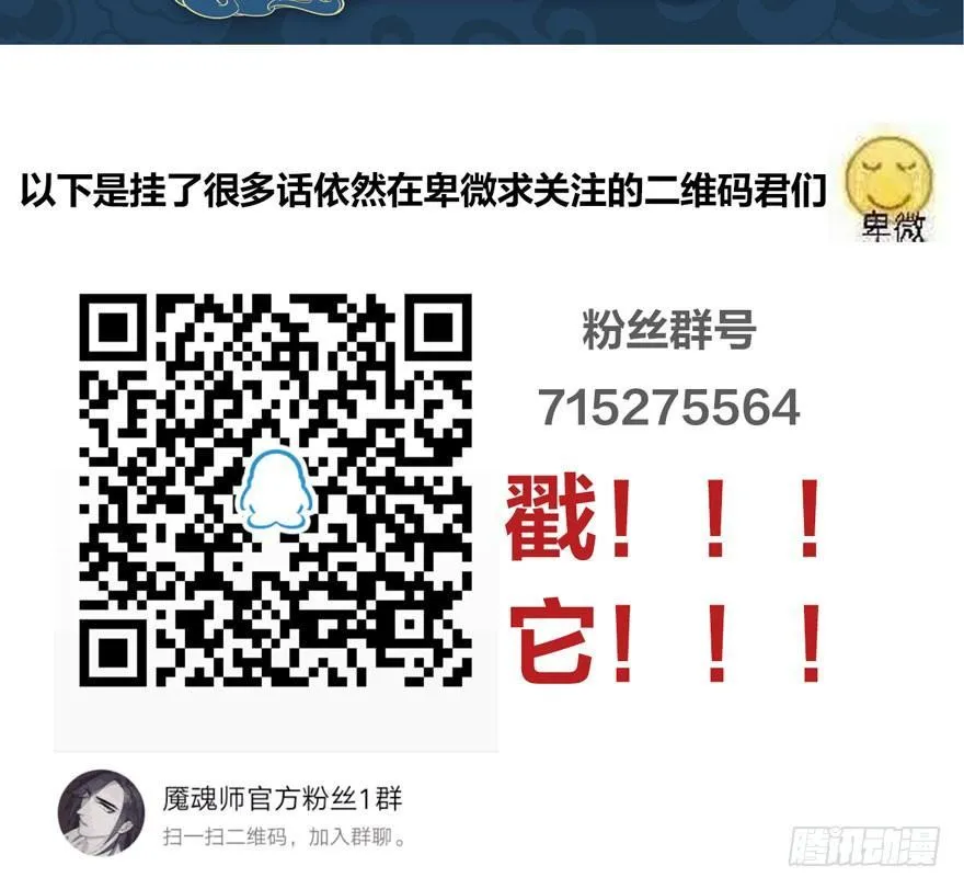 顾老板左右为男！太子意欲何为？ 第58页