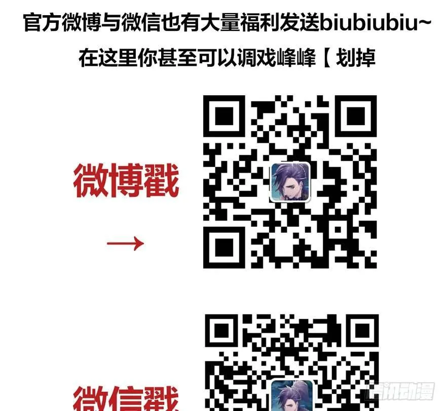 顾老板左右为男！太子意欲何为？ 第59页