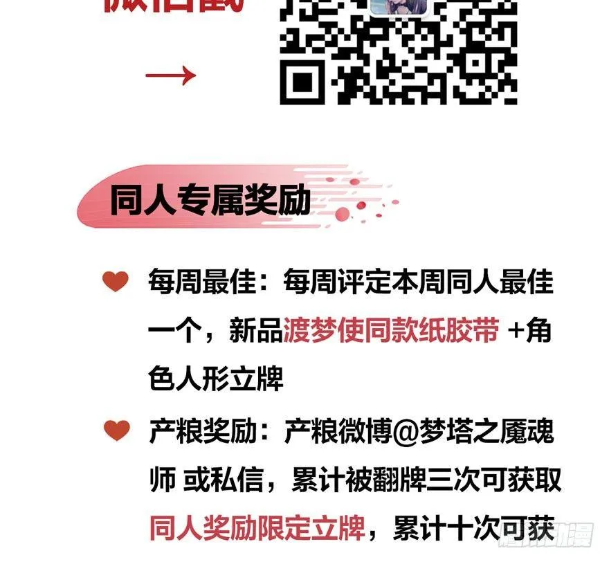 顾老板左右为男！太子意欲何为？ 第60页