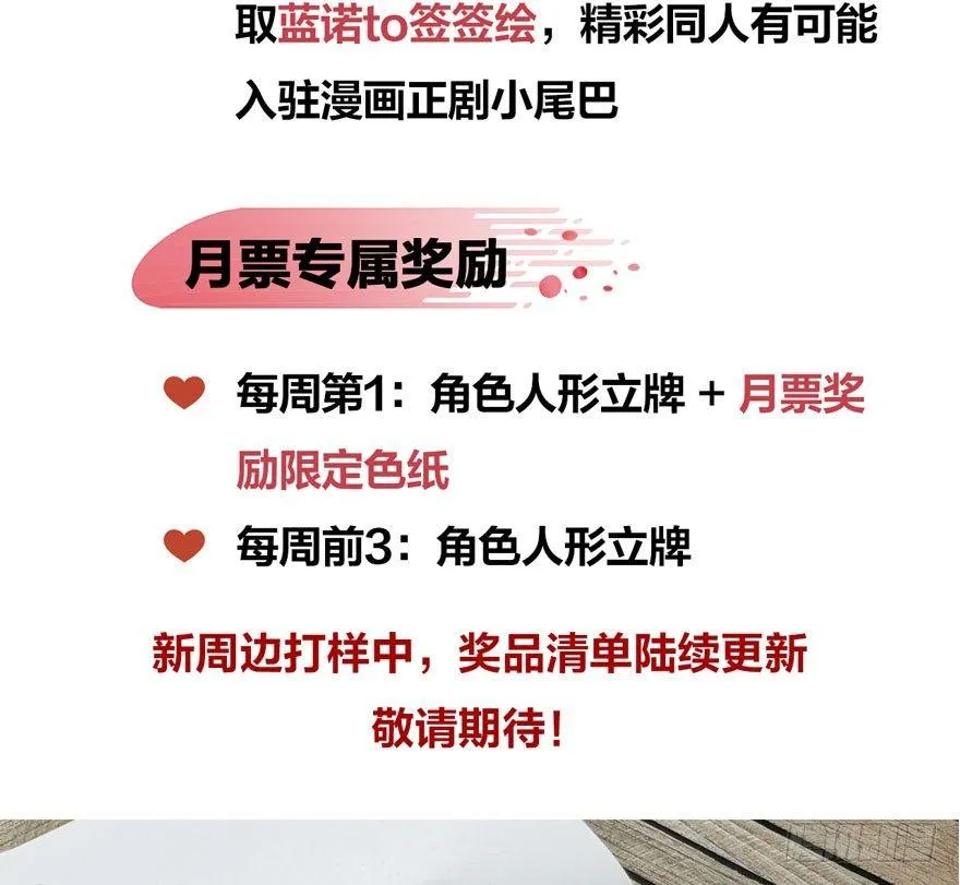 顾老板左右为男！太子意欲何为？ 第61页