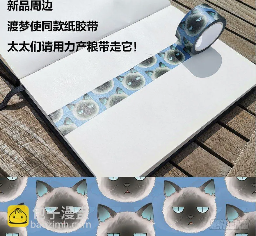顾老板左右为男！太子意欲何为？ 第62页
