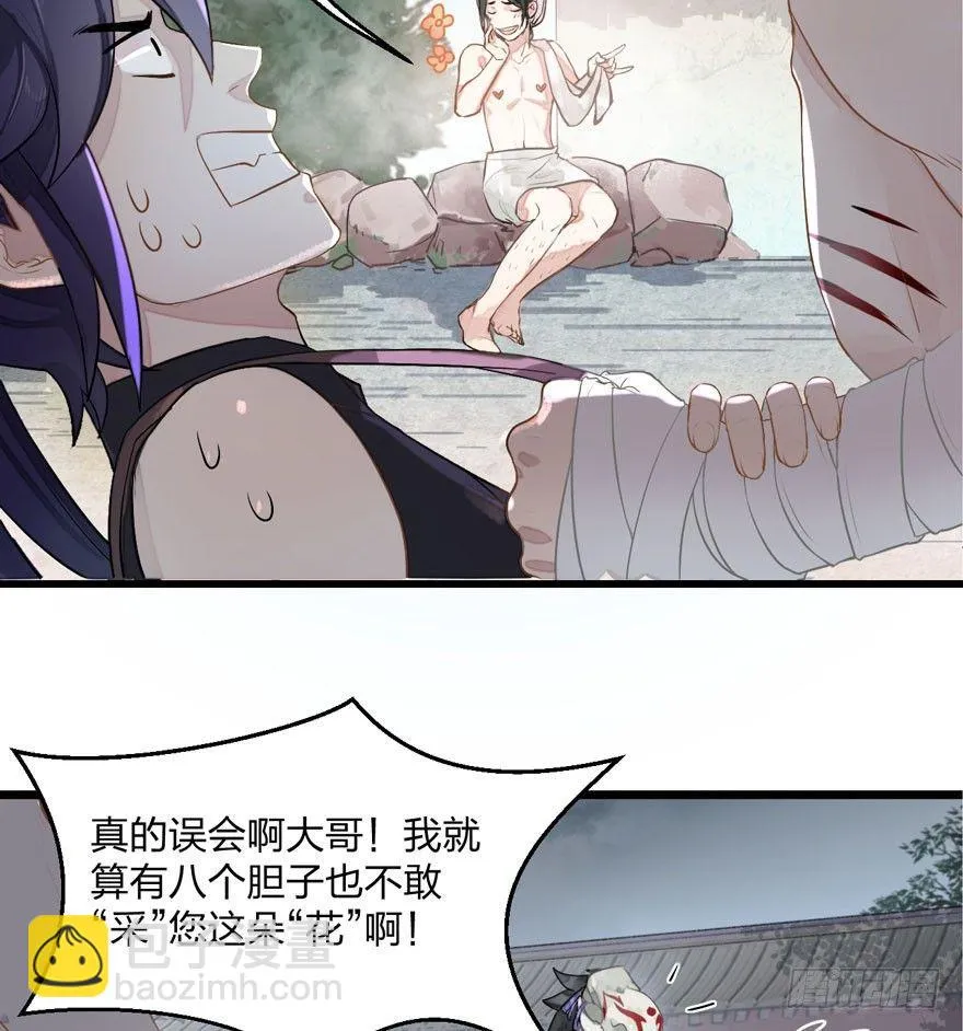 为抢男主，黑脸猫竟出口成（）？ 第4页
