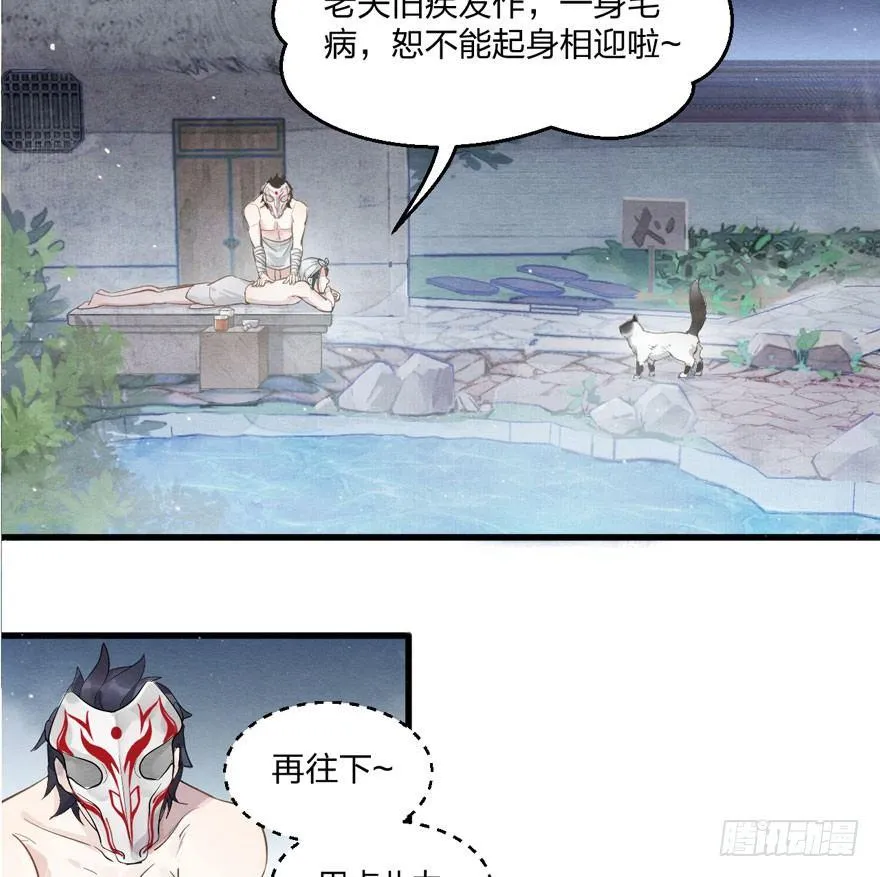 为抢男主，黑脸猫竟出口成（）？ 第18页