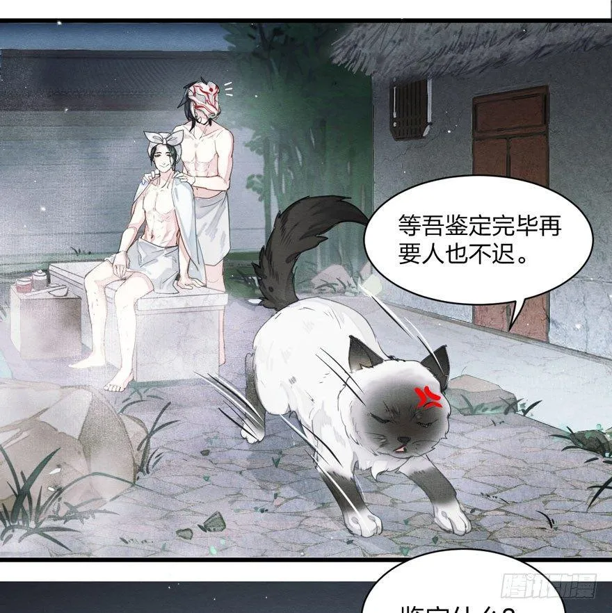 为抢男主，黑脸猫竟出口成（）？ 第25页