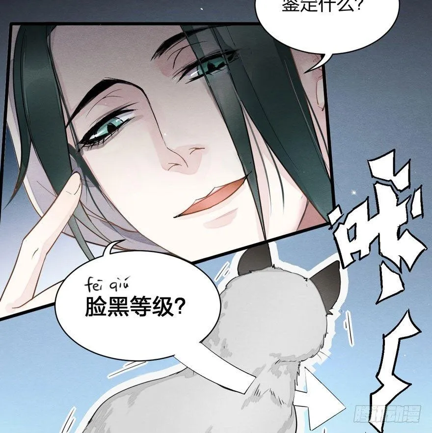 为抢男主，黑脸猫竟出口成（）？ 第26页
