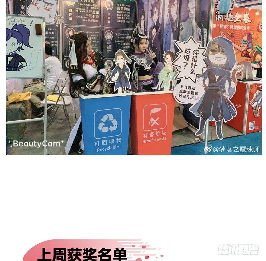 为抢男主，黑脸猫竟出口成（）？ 第43页