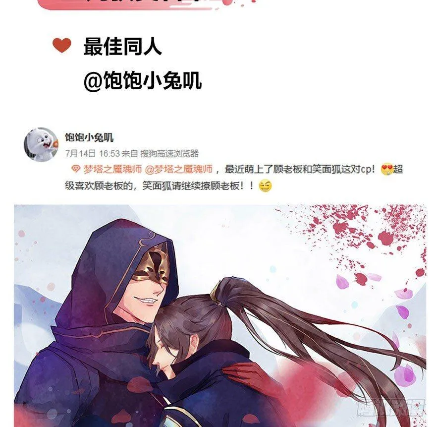 为抢男主，黑脸猫竟出口成（）？ 第44页
