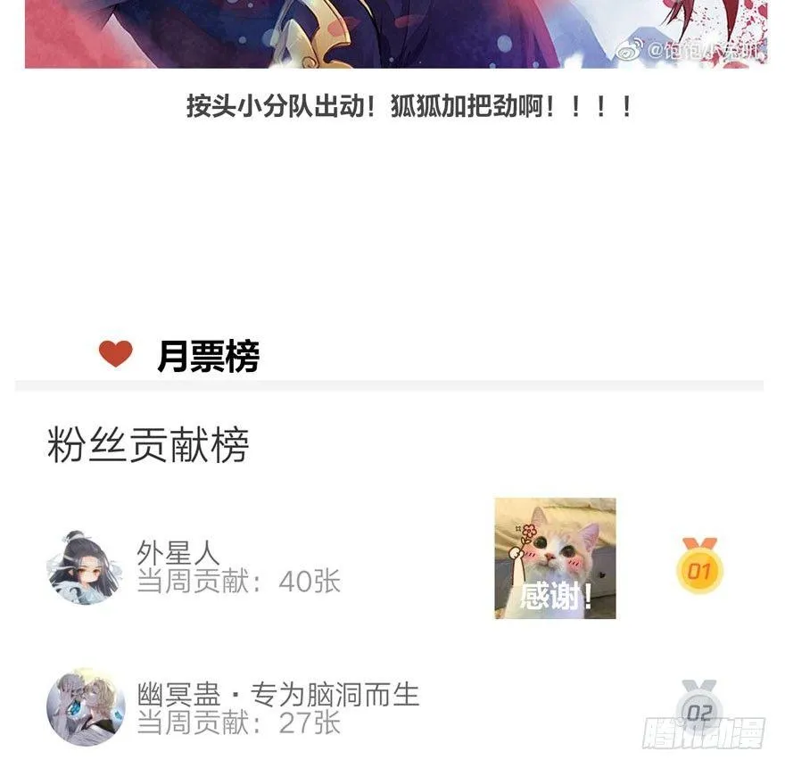 为抢男主，黑脸猫竟出口成（）？ 第45页