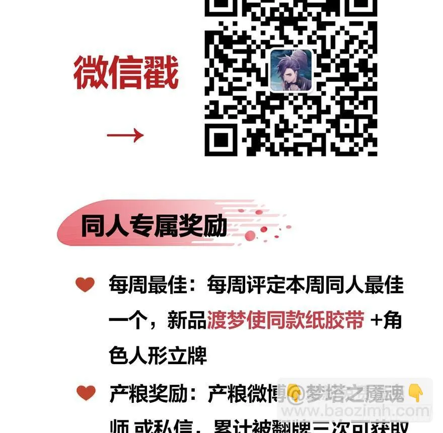 为抢男主，黑脸猫竟出口成（）？ 第48页
