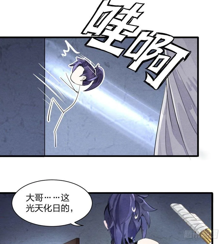 正片警告！“太子妃”解毒有望！ 第6页