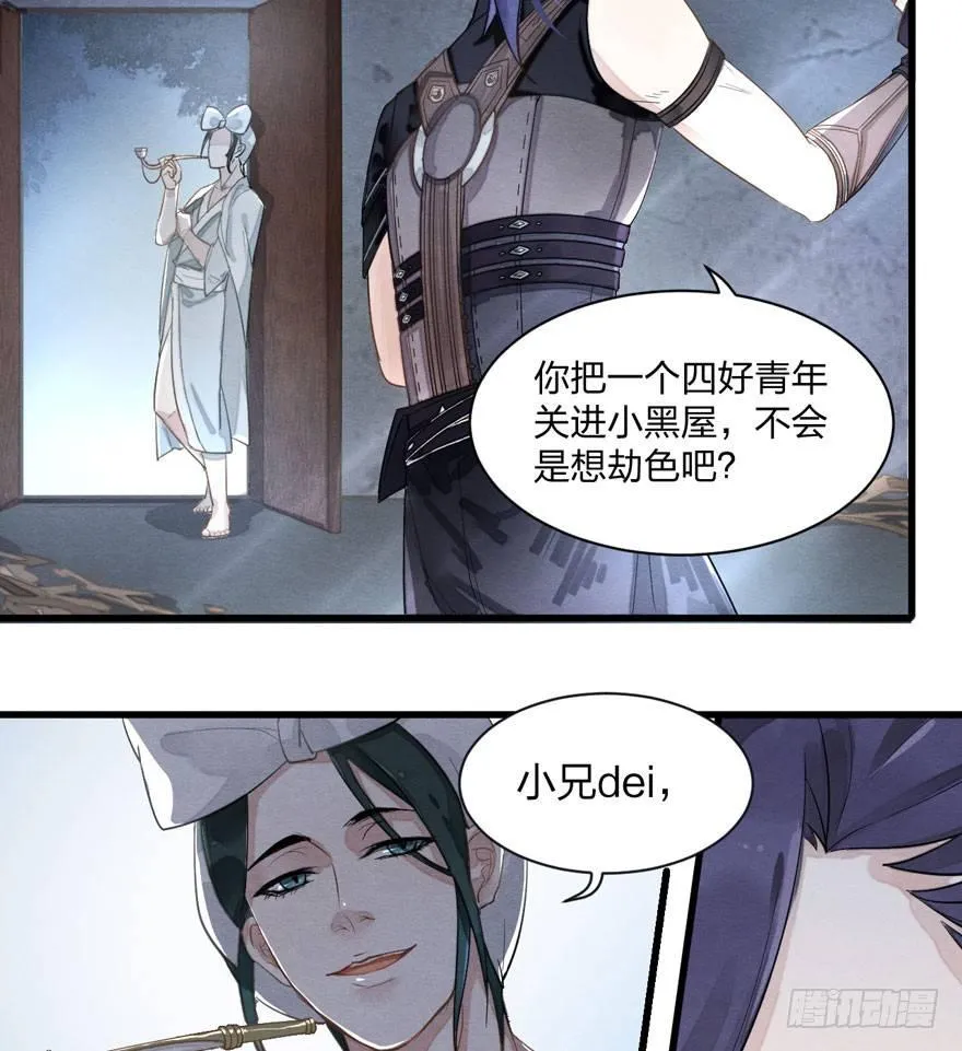 正片警告！“太子妃”解毒有望！ 第7页