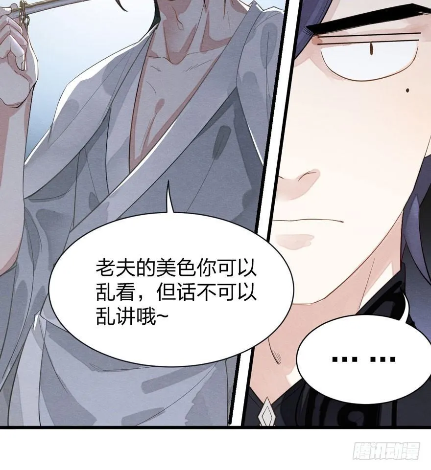 正片警告！“太子妃”解毒有望！ 第8页