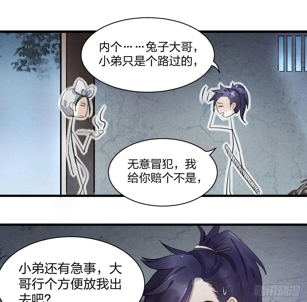 正片警告！“太子妃”解毒有望！ 第9页