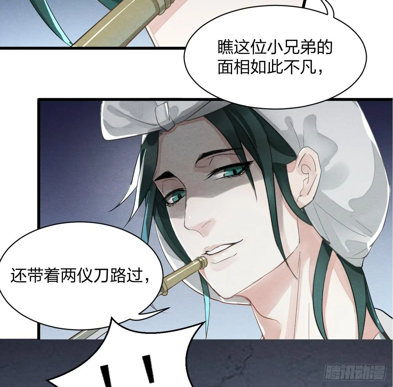 正片警告！“太子妃”解毒有望！ 第11页