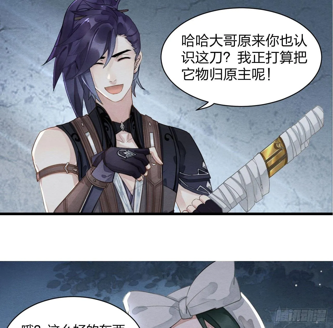 正片警告！“太子妃”解毒有望！ 第14页