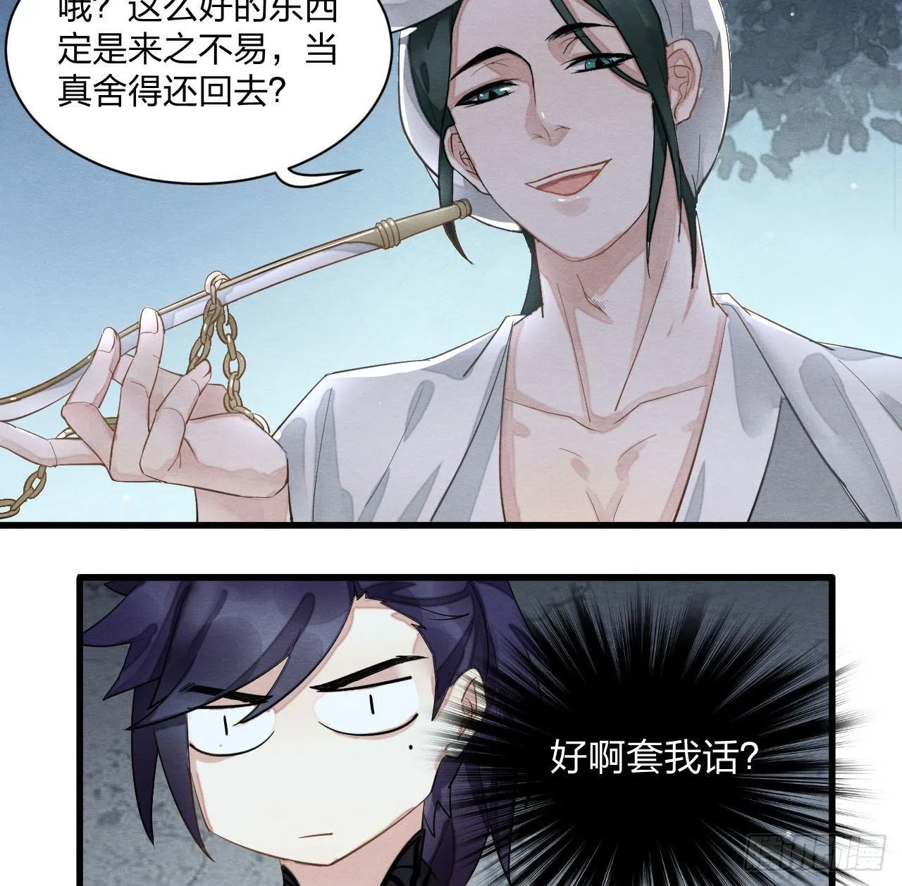 正片警告！“太子妃”解毒有望！ 第15页