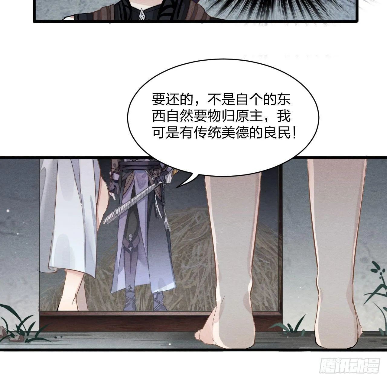 正片警告！“太子妃”解毒有望！ 第16页