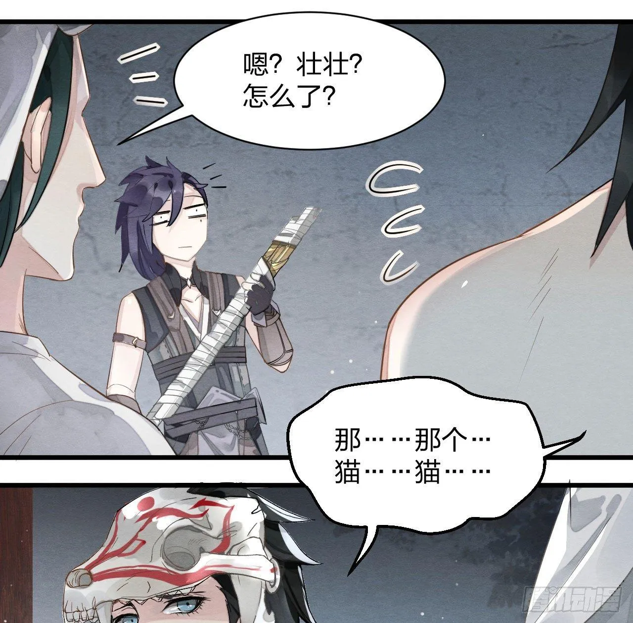 正片警告！“太子妃”解毒有望！ 第17页