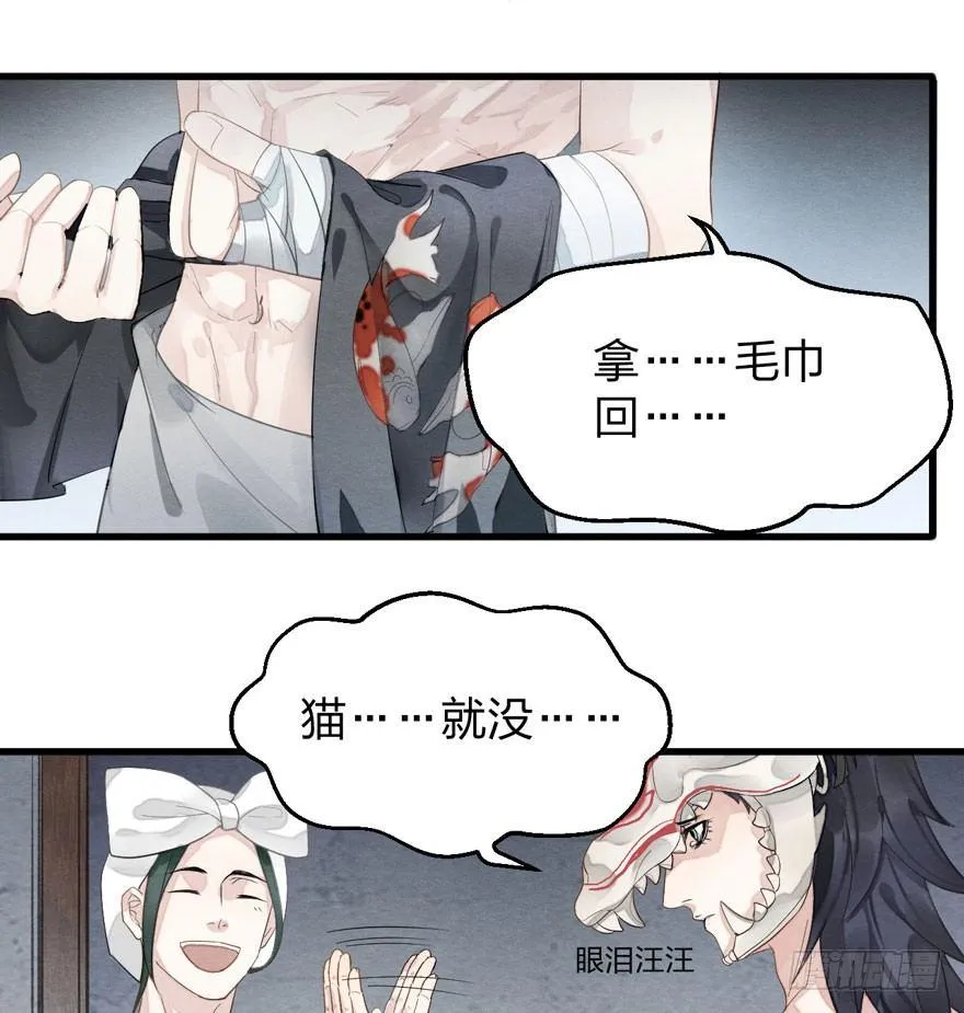 正片警告！“太子妃”解毒有望！ 第19页