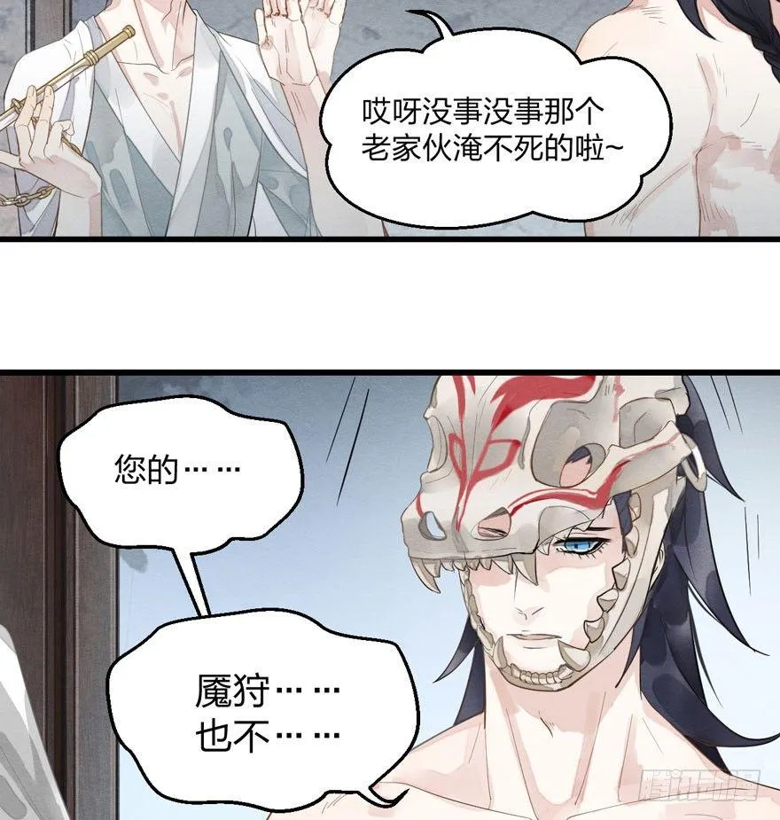 正片警告！“太子妃”解毒有望！ 第20页