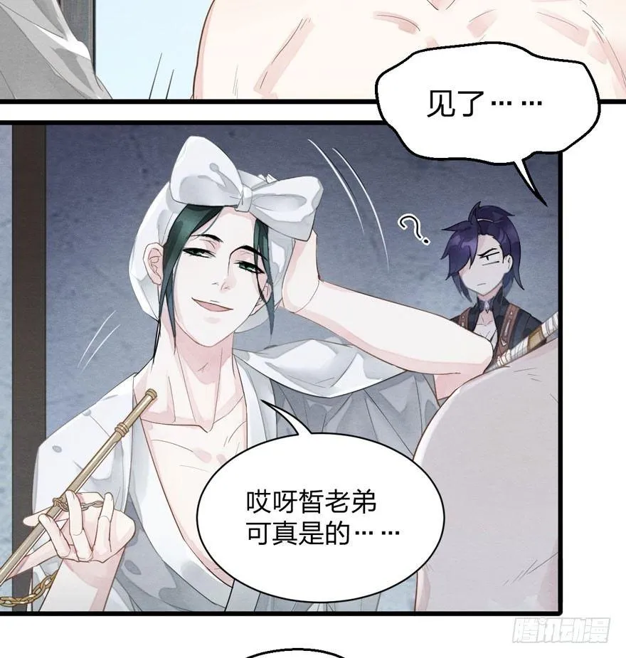 正片警告！“太子妃”解毒有望！ 第21页